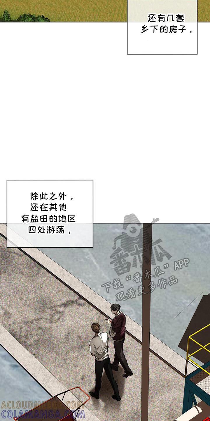 第164章：【第三季】消失-赌徒深渊-Aczer & JOO（第11张）