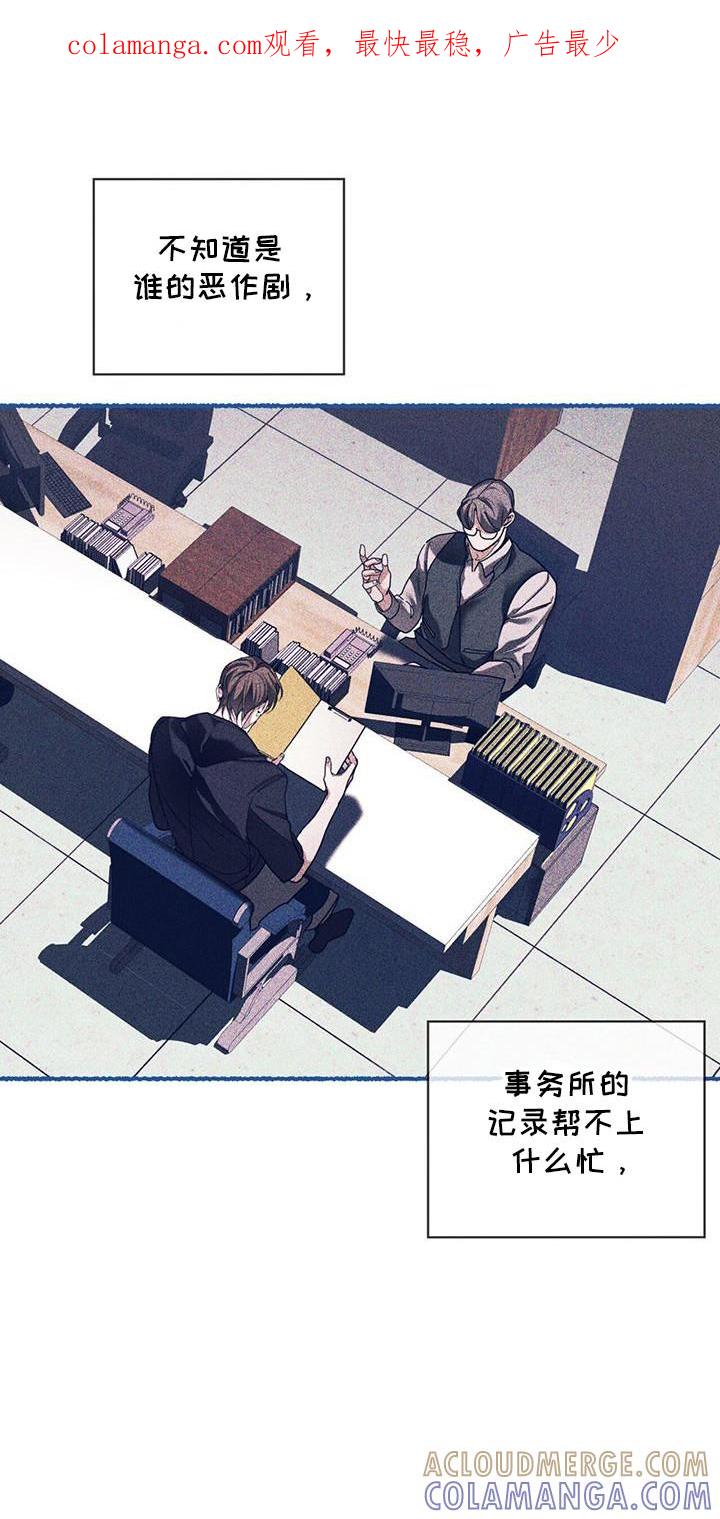 第164章：【第三季】消失-赌徒深渊-Aczer & JOO（第1张）