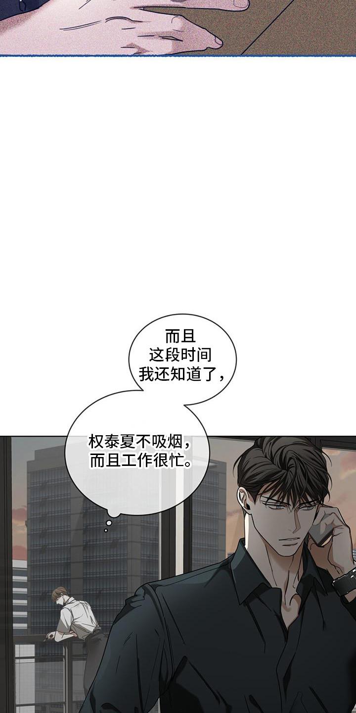 第164章：【第三季】消失-赌徒深渊-Aczer & JOO（第4张）