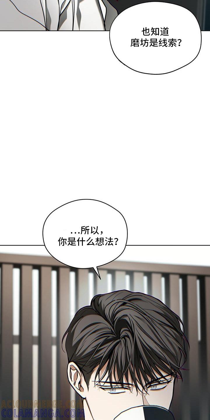 第164章：【第三季】消失-赌徒深渊-Aczer & JOO（第29张）