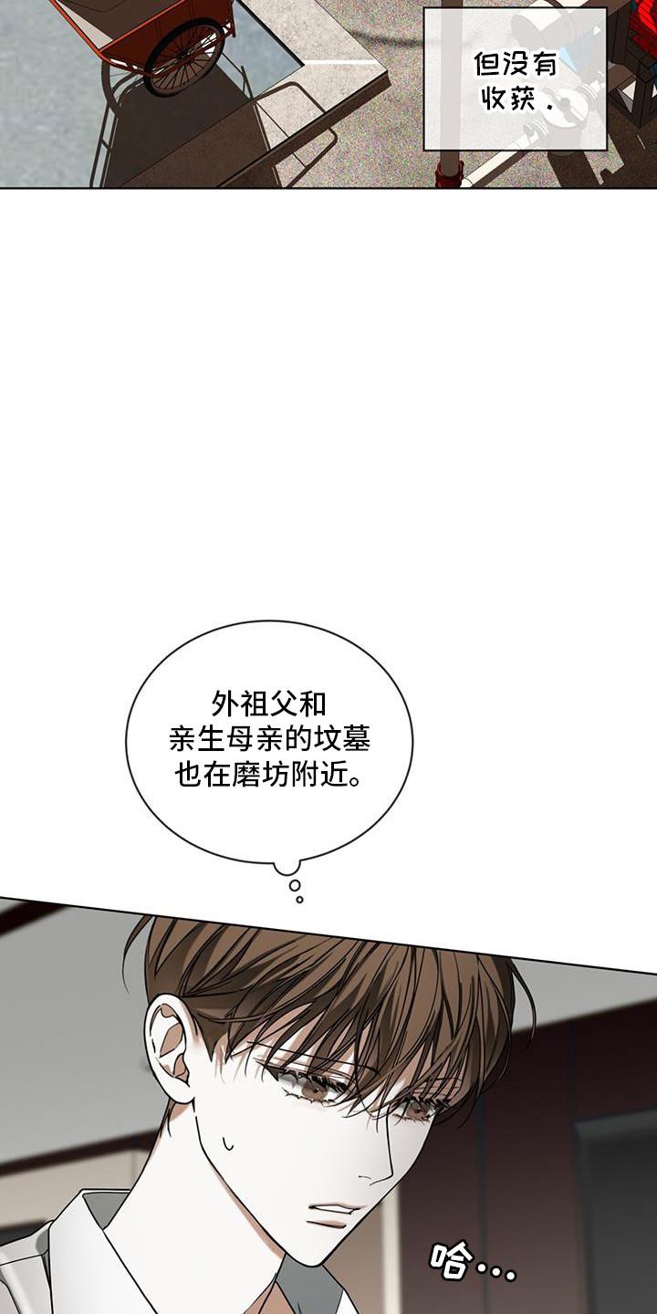第164章：【第三季】消失-赌徒深渊-Aczer & JOO（第12张）