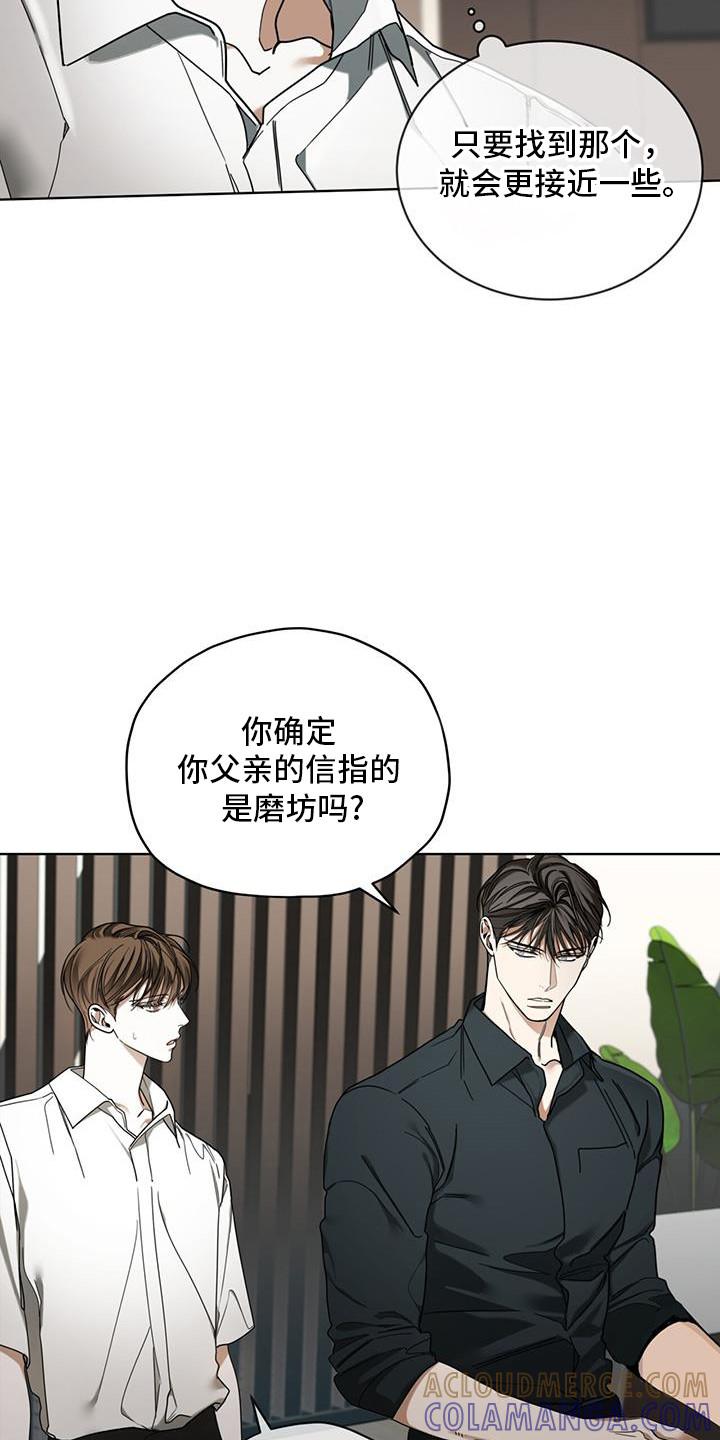 第164章：【第三季】消失-赌徒深渊-Aczer & JOO（第13张）