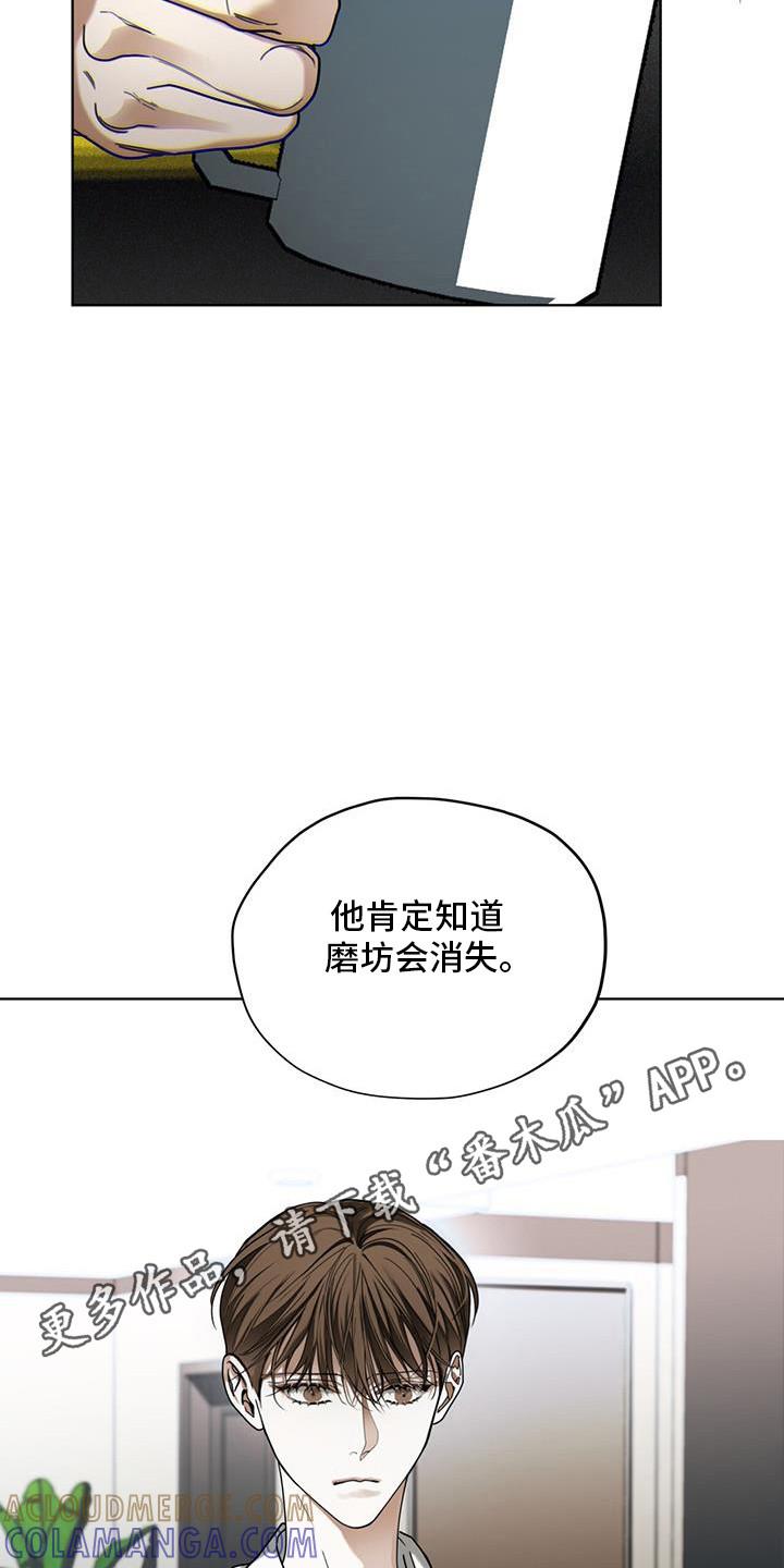 第164章：【第三季】消失-赌徒深渊-Aczer & JOO（第23张）