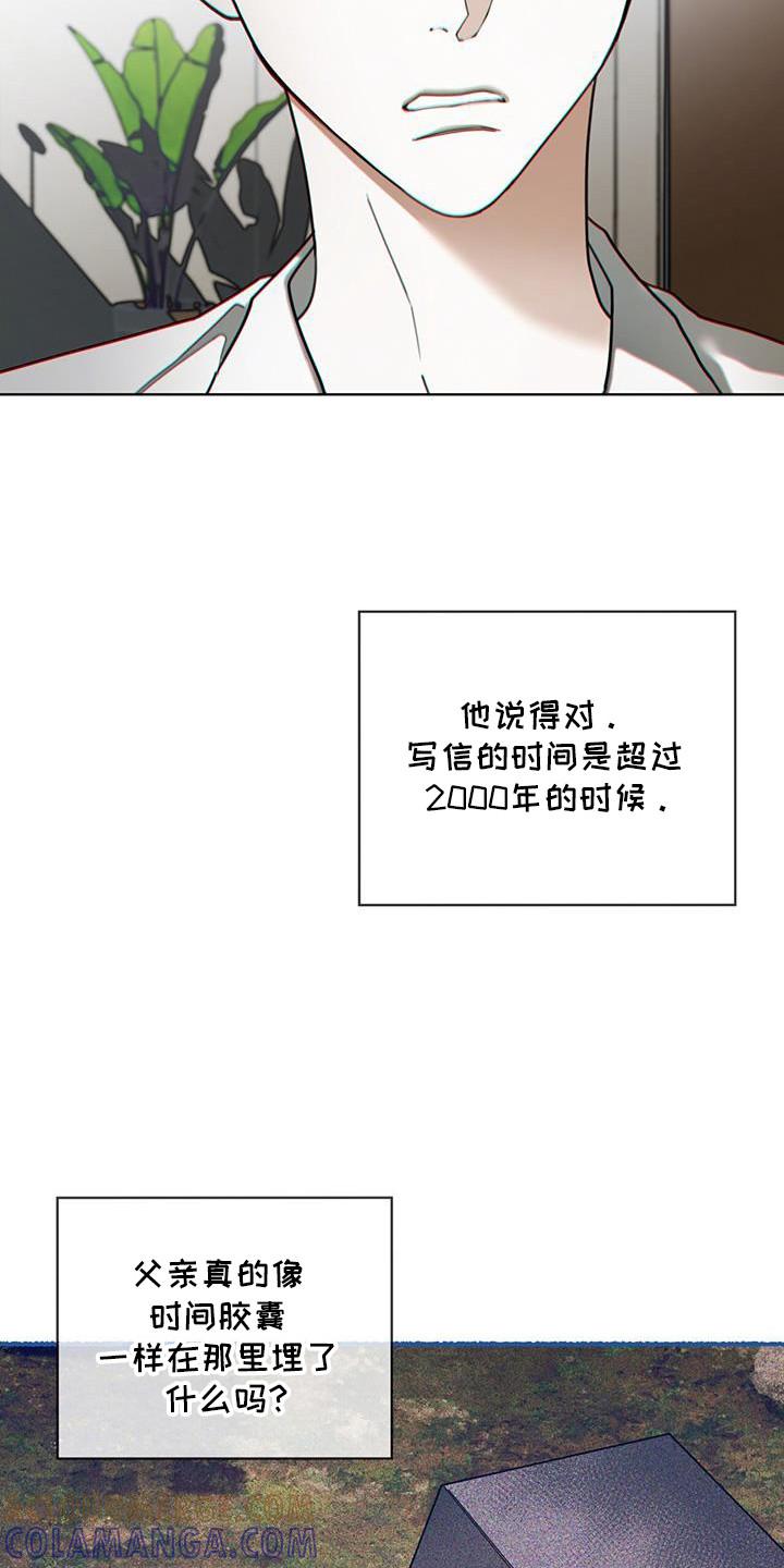 第164章：【第三季】消失-赌徒深渊-Aczer & JOO（第25张）