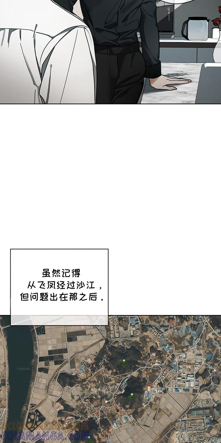 第164章：【第三季】消失-赌徒深渊-Aczer & JOO（第9张）