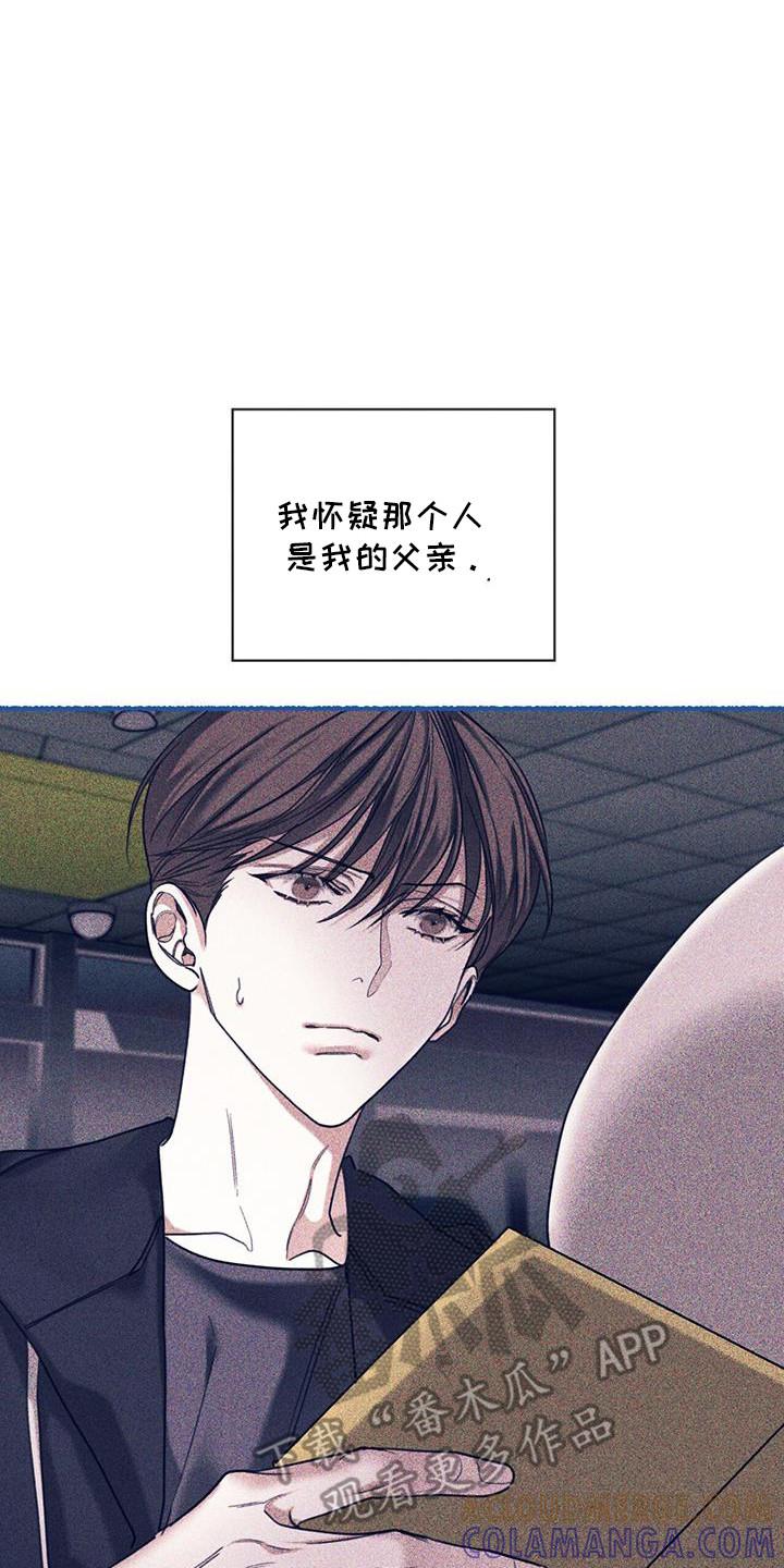 第164章：【第三季】消失-赌徒深渊-Aczer & JOO（第3张）