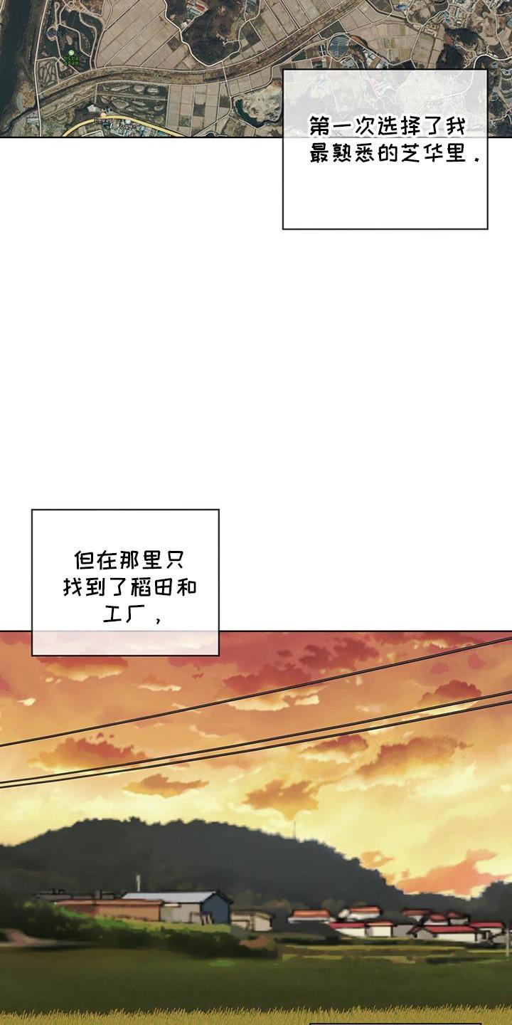 第164章：【第三季】消失-赌徒深渊-Aczer & JOO（第10张）