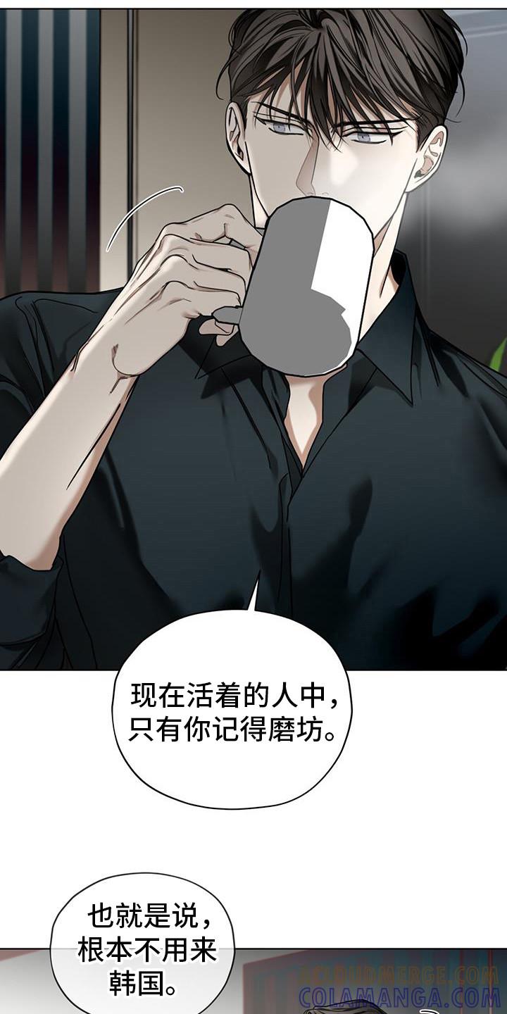 第165章：【第三季】关于基维解密-赌徒深渊-Aczer & JOO（第3张）