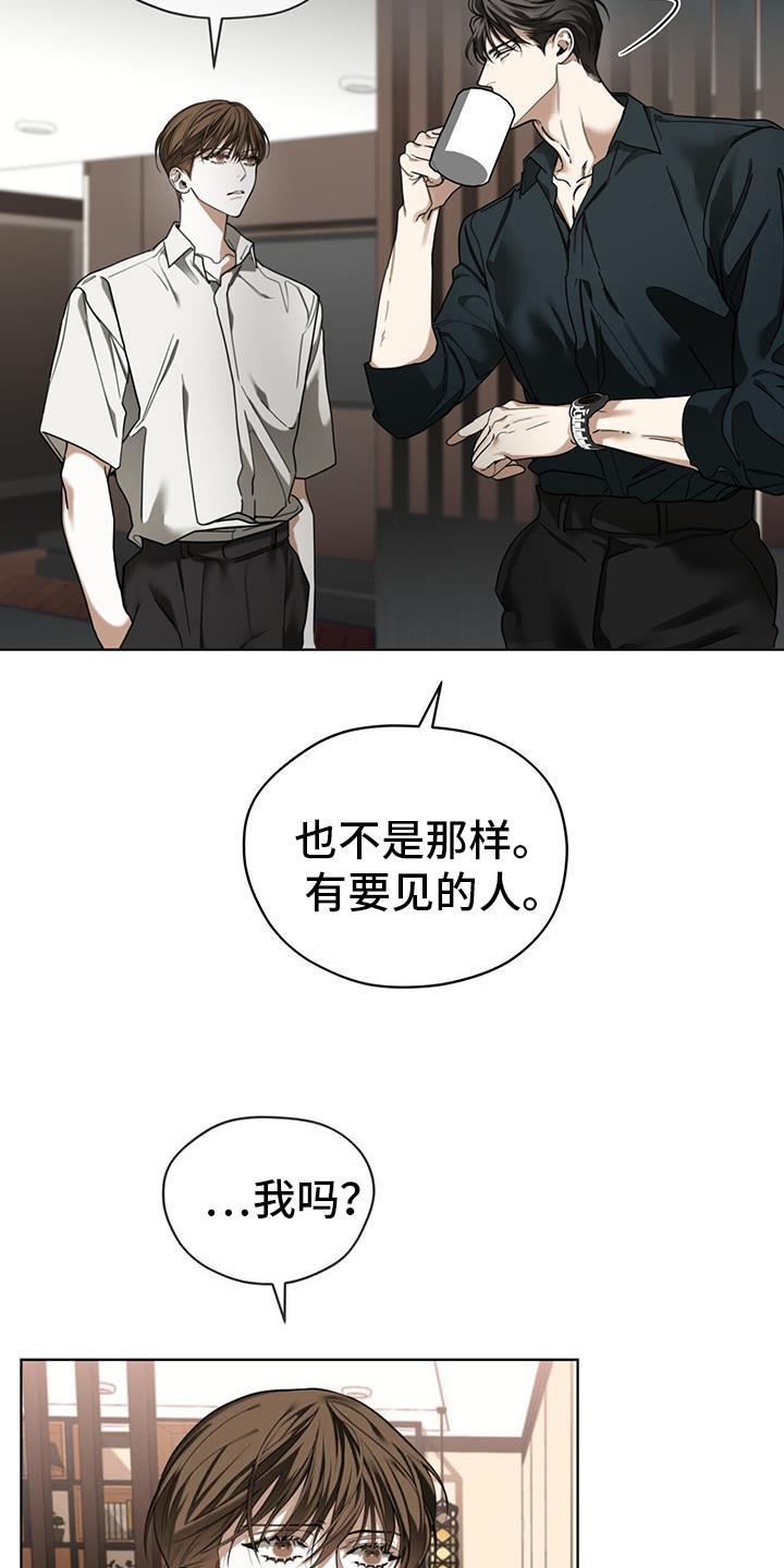 第165章：【第三季】关于基维解密-赌徒深渊-Aczer & JOO（第4张）