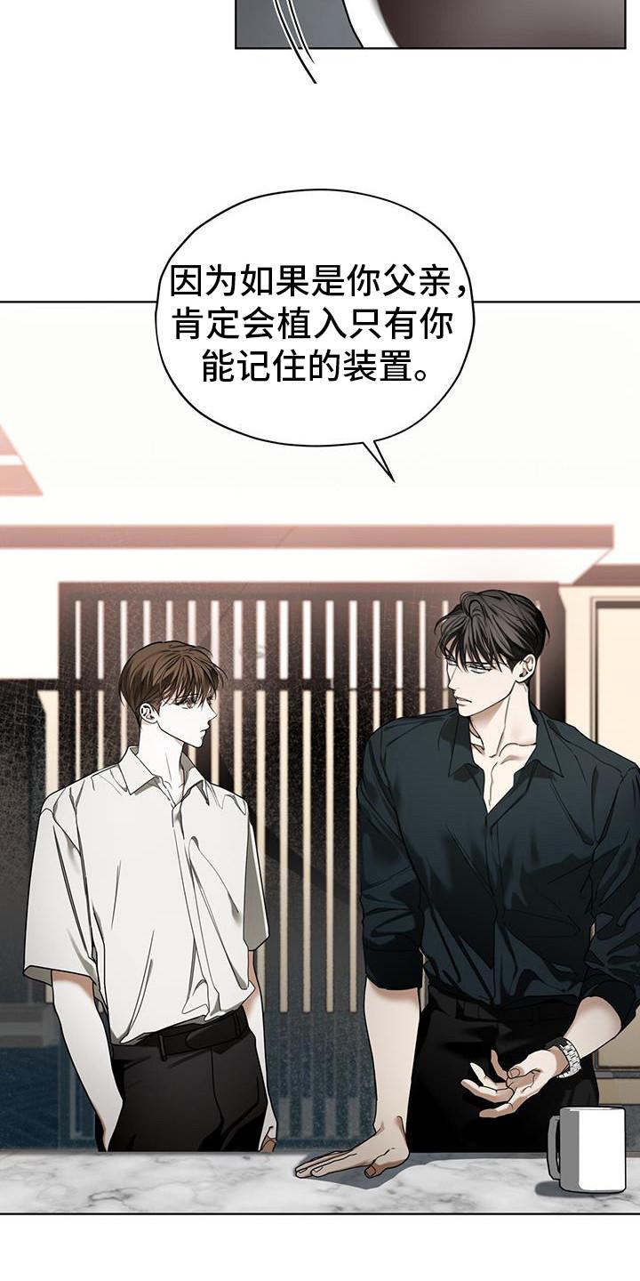 第165章：【第三季】关于基维解密-赌徒深渊-Aczer & JOO（第6张）