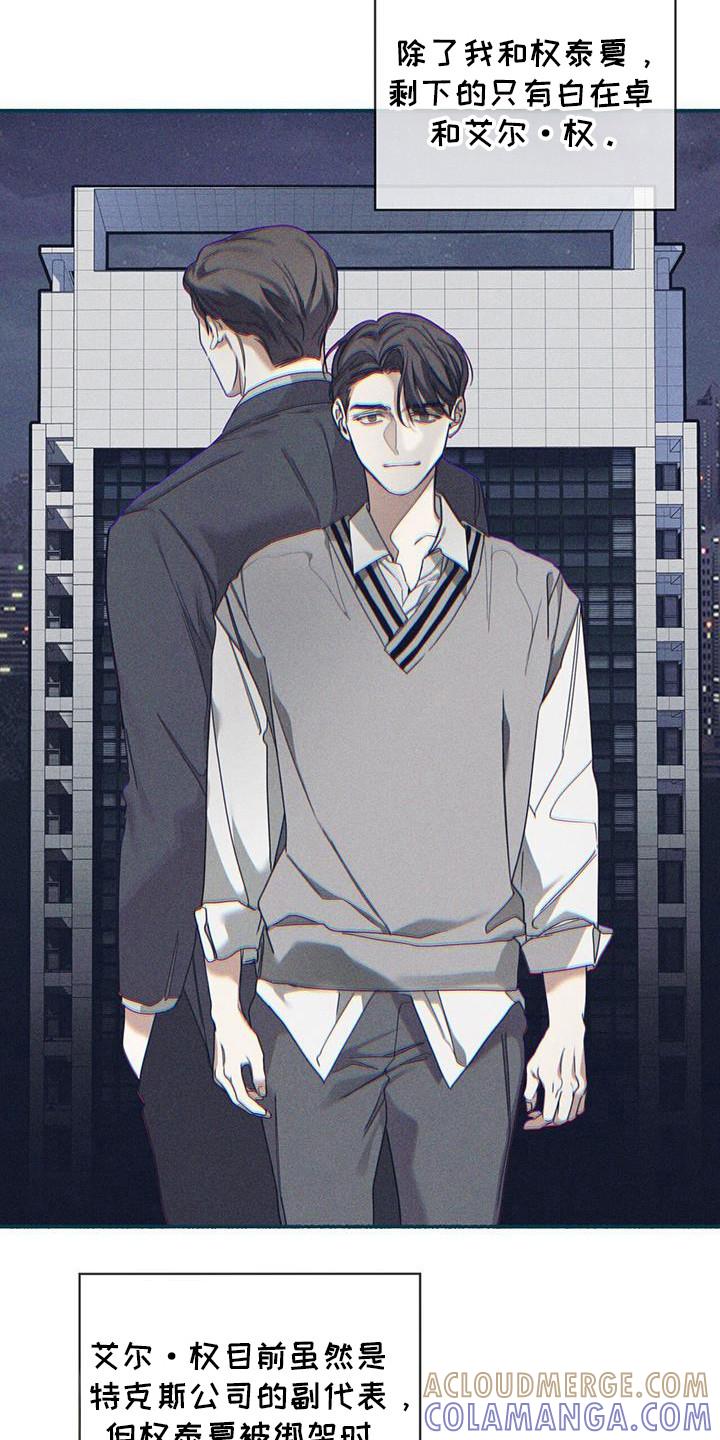 第165章：【第三季】关于基维解密-赌徒深渊-Aczer & JOO（第17张）