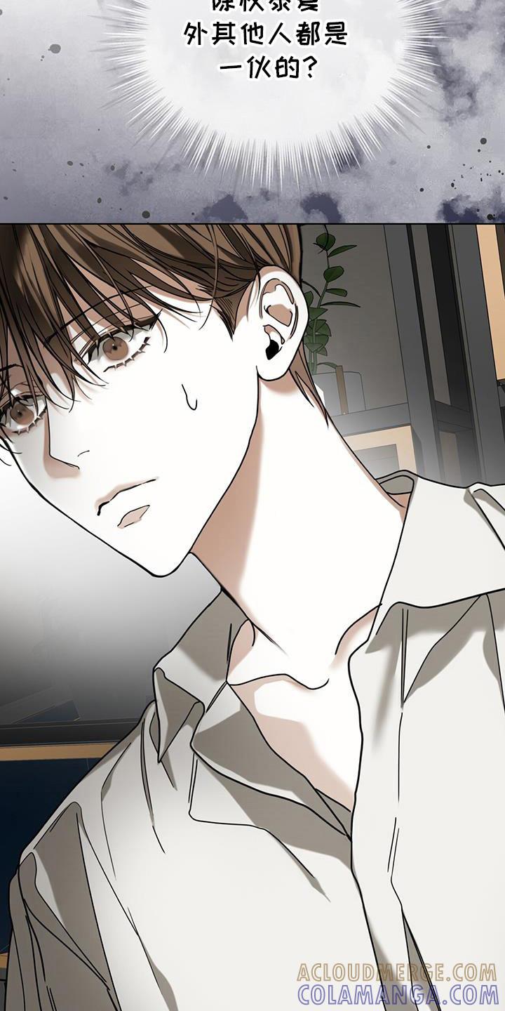 第165章：【第三季】关于基维解密-赌徒深渊-Aczer & JOO（第21张）