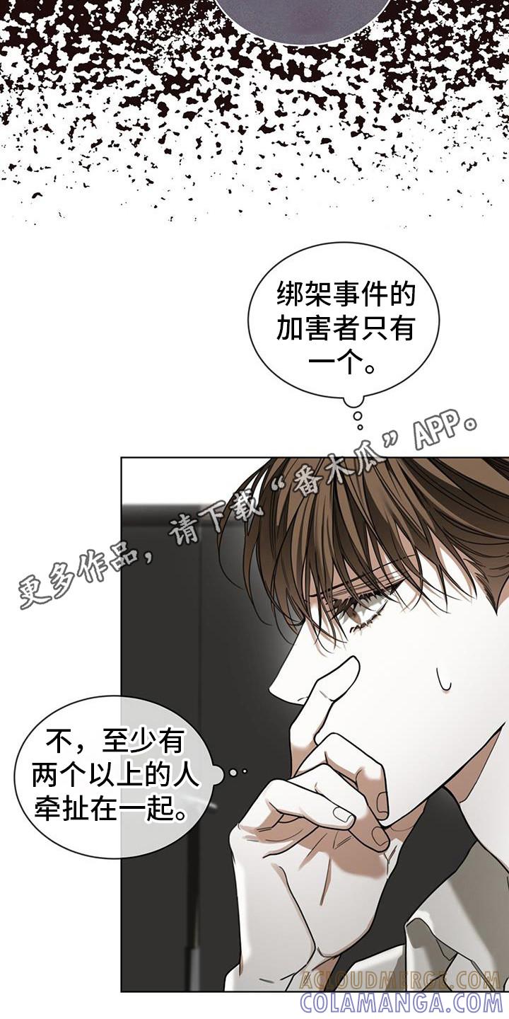 第165章：【第三季】关于基维解密-赌徒深渊-Aczer & JOO（第15张）