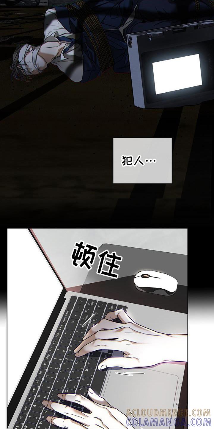 第165章：【第三季】关于基维解密-赌徒深渊-Aczer & JOO（第11张）