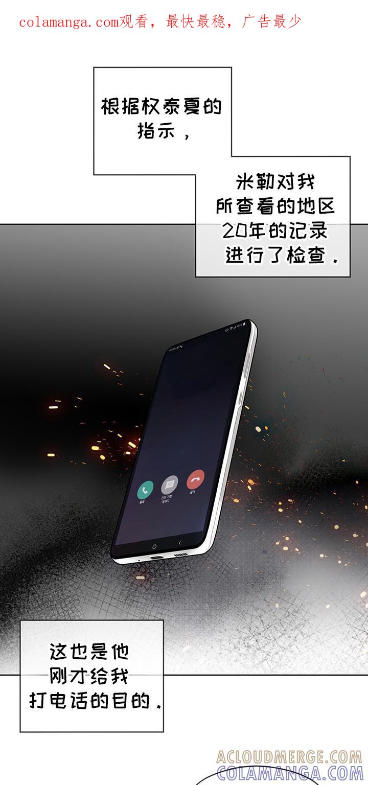 第165章：【第三季】关于基维解密-赌徒深渊-Aczer & JOO（第1张）