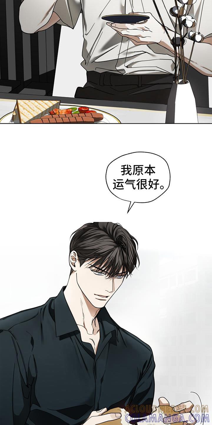 第166章：【第三季】是明铃吗-赌徒深渊-Aczer & JOO（第11张）
