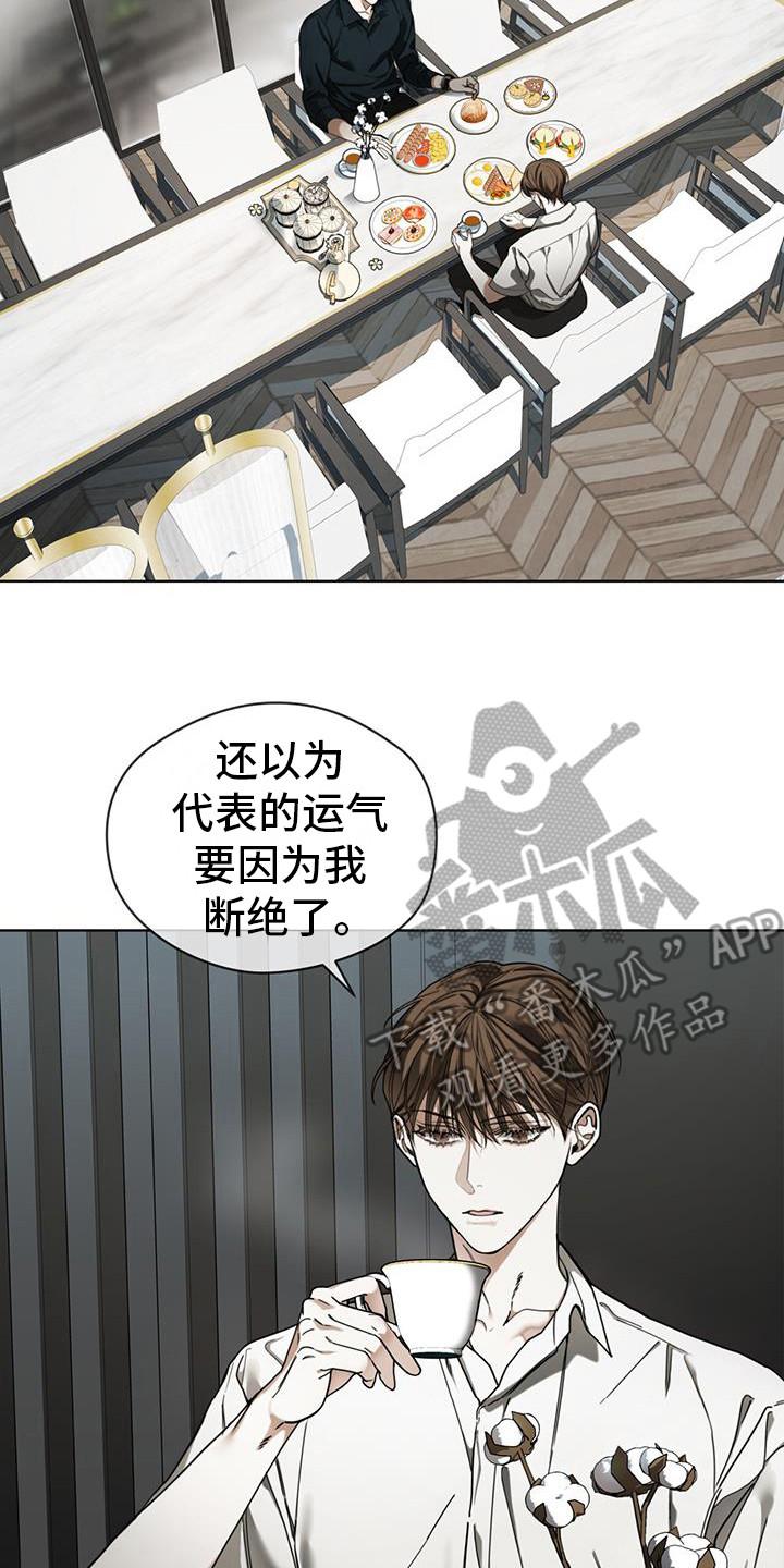 第166章：【第三季】是明铃吗-赌徒深渊-Aczer & JOO（第10张）