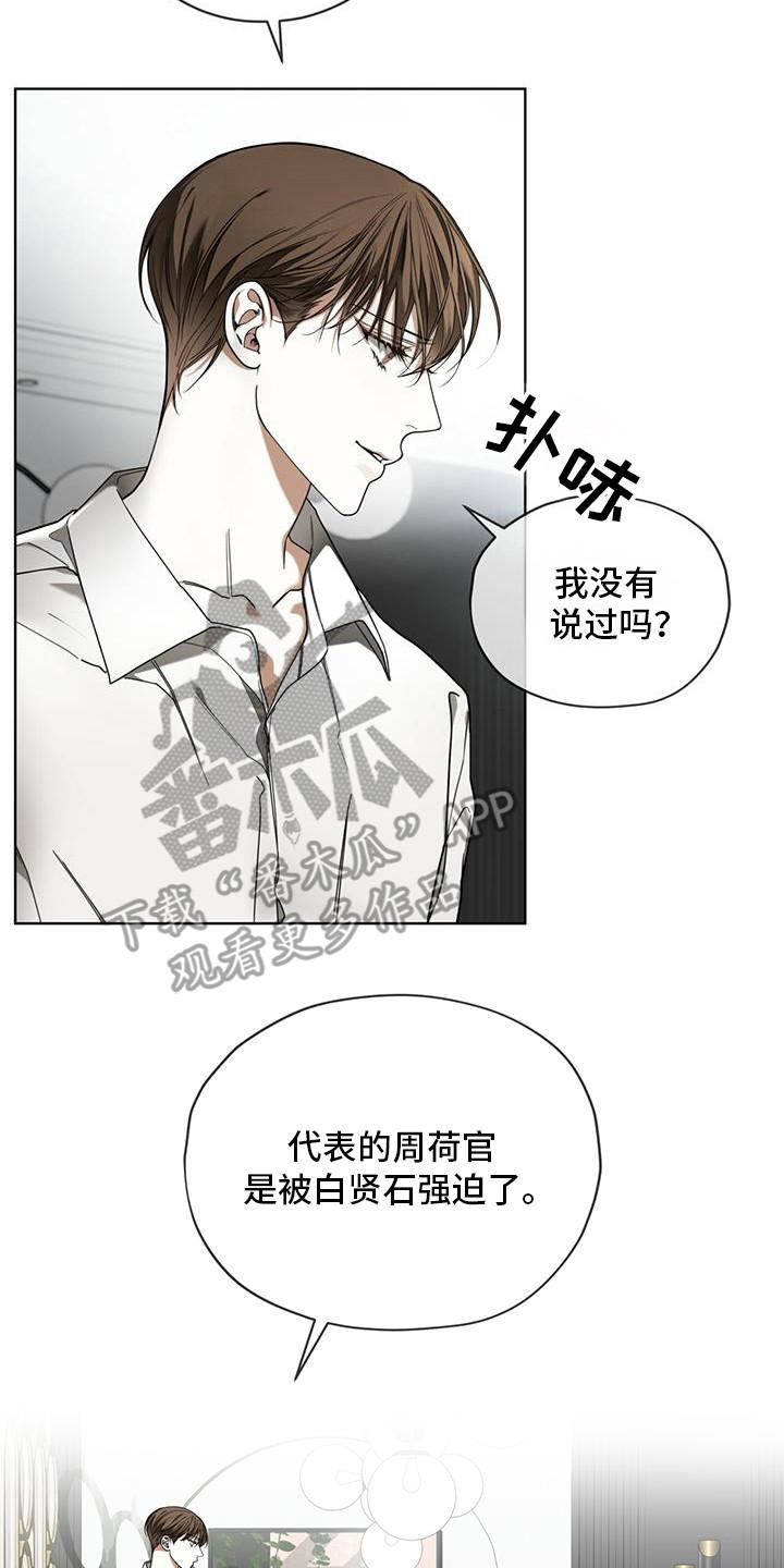 第167章：【第三季】不毛之地-赌徒深渊-Aczer & JOO（第2张）