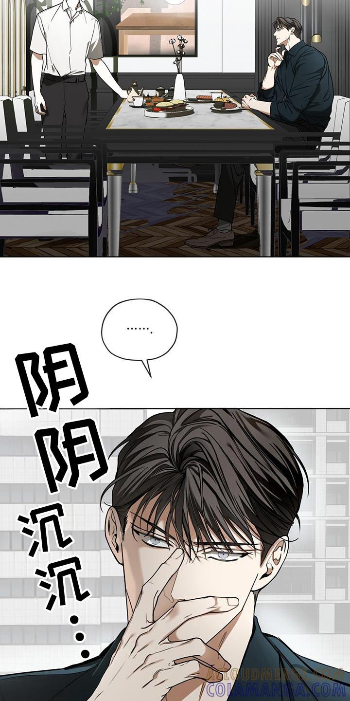 第167章：【第三季】不毛之地-赌徒深渊-Aczer & JOO（第3张）