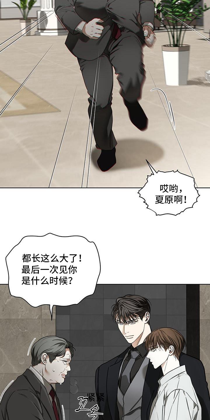 第167章：【第三季】不毛之地-赌徒深渊-Aczer & JOO（第6张）