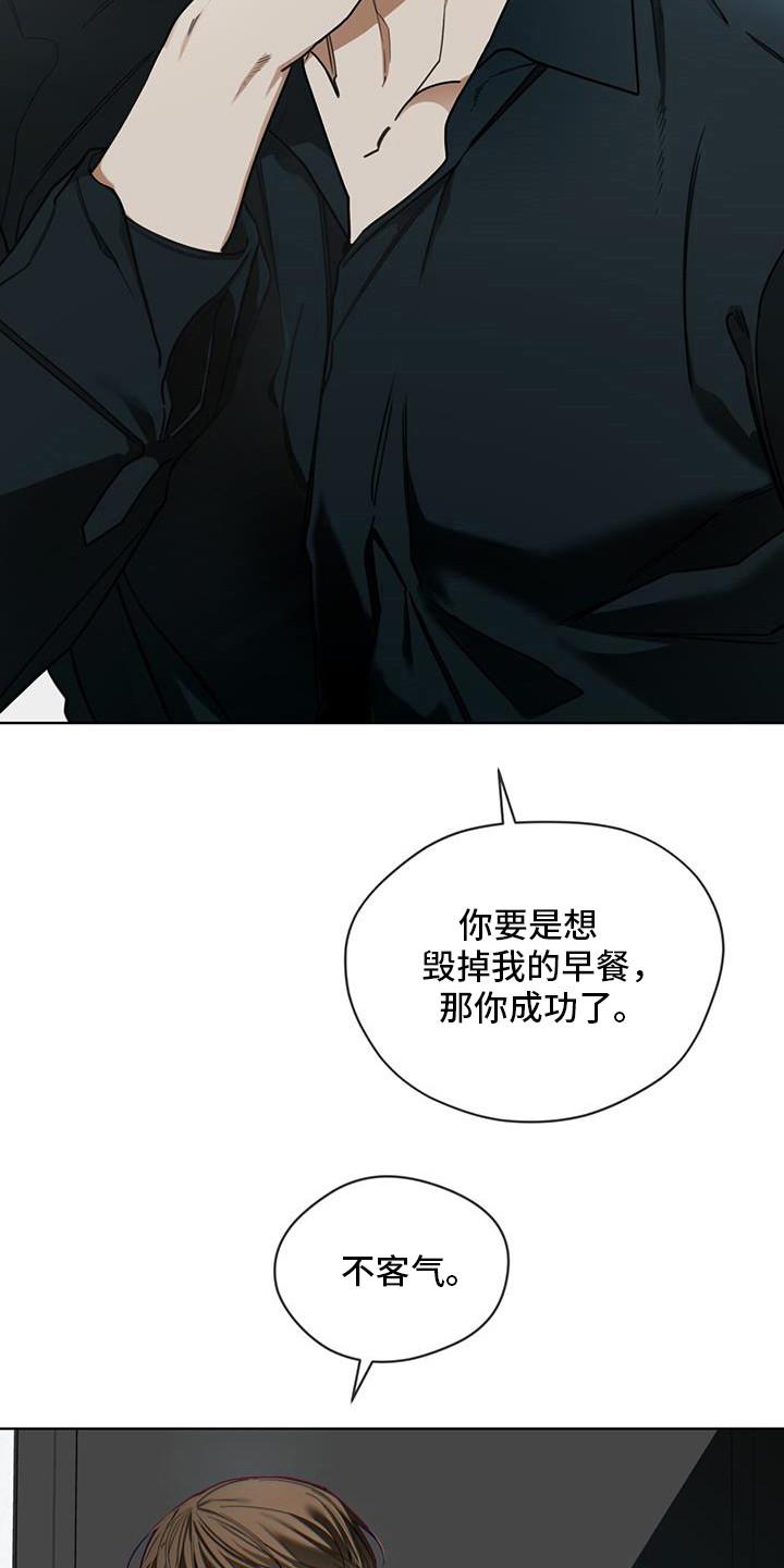 第167章：【第三季】不毛之地-赌徒深渊-Aczer & JOO（第4张）