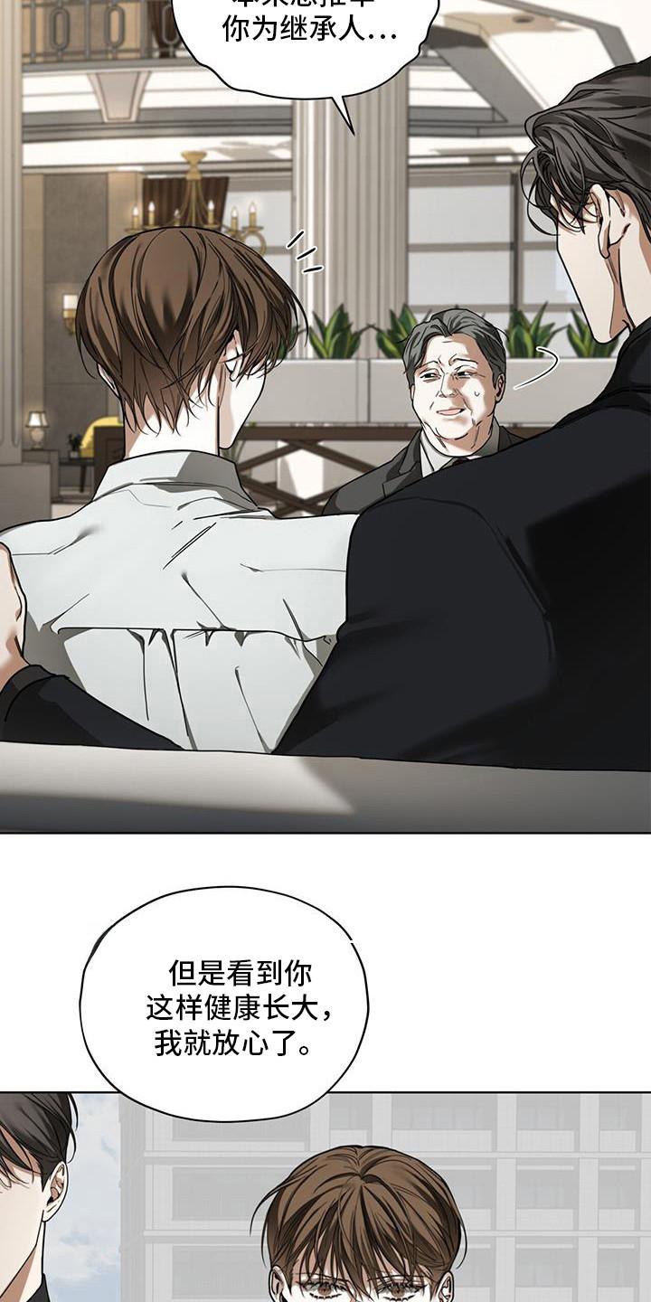 第167章：【第三季】不毛之地-赌徒深渊-Aczer & JOO（第20张）