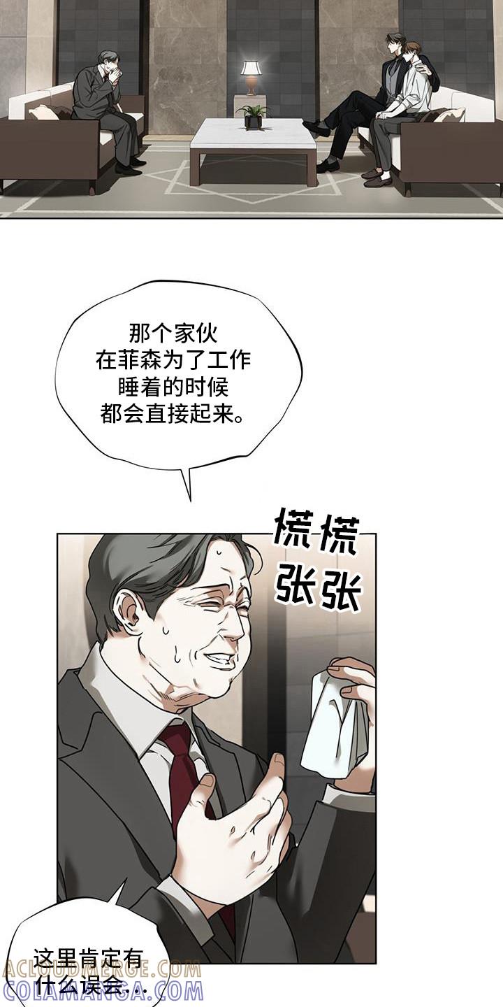 第167章：【第三季】不毛之地-赌徒深渊-Aczer & JOO（第17张）