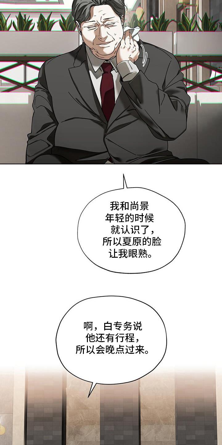 第167章：【第三季】不毛之地-赌徒深渊-Aczer & JOO（第16张）