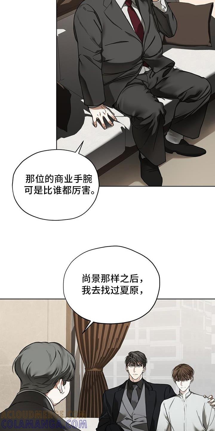 第167章：【第三季】不毛之地-赌徒深渊-Aczer & JOO（第11张）