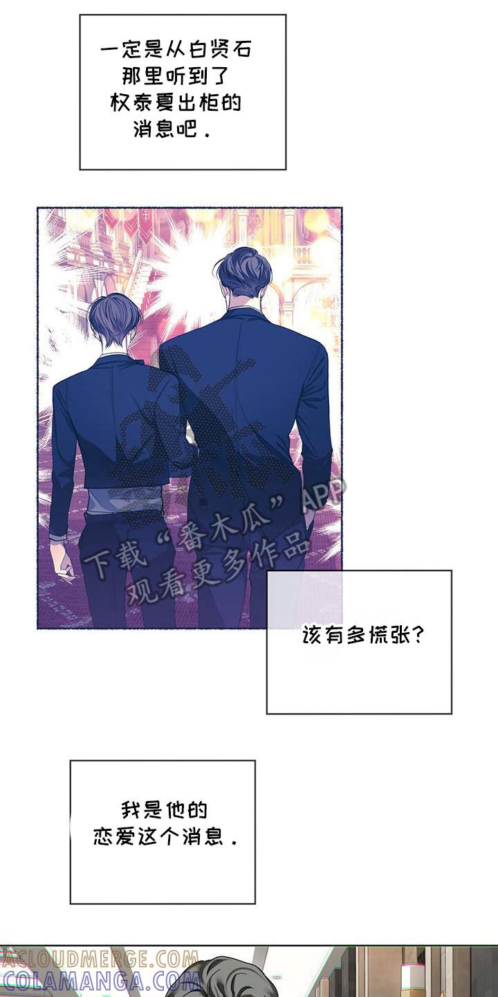 第167章：【第三季】不毛之地-赌徒深渊-Aczer & JOO（第15张）