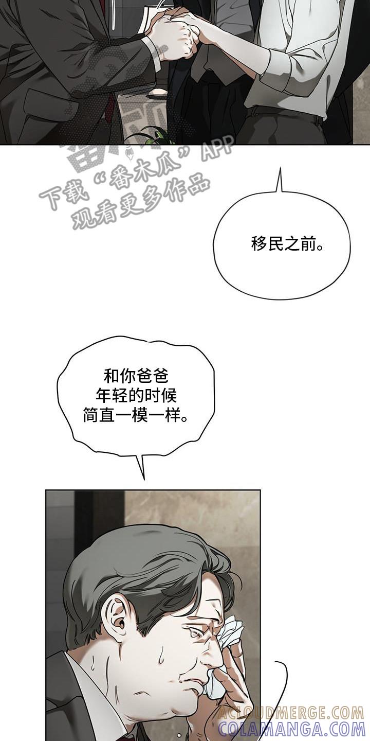 第167章：【第三季】不毛之地-赌徒深渊-Aczer & JOO（第7张）