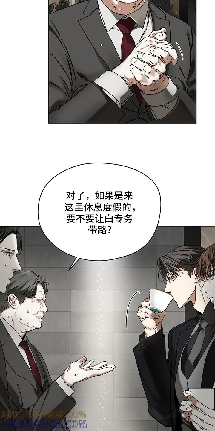 第168章：【第三季】麻烦了-赌徒深渊-Aczer & JOO（第19张）
