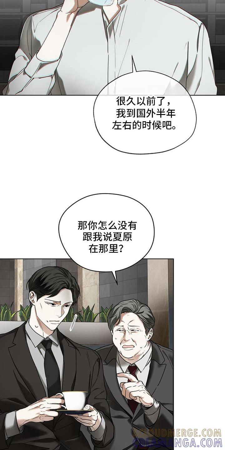 第168章：【第三季】麻烦了-赌徒深渊-Aczer & JOO（第13张）