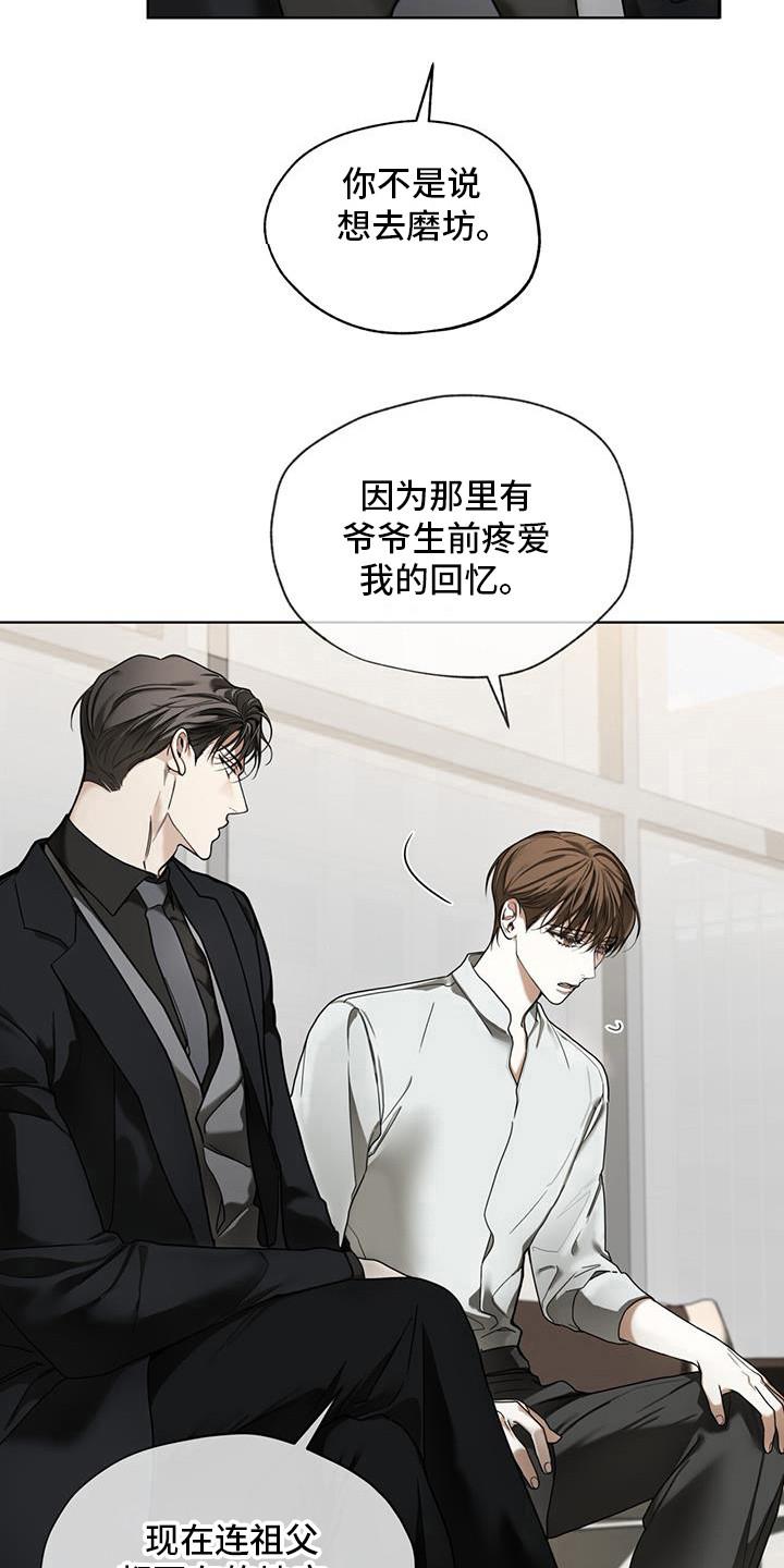 第168章：【第三季】麻烦了-赌徒深渊-Aczer & JOO（第4张）