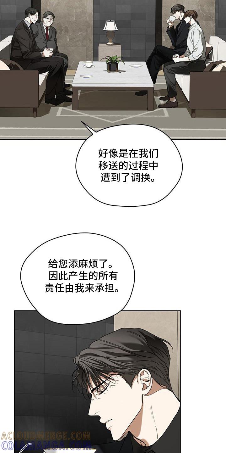 第168章：【第三季】麻烦了-赌徒深渊-Aczer & JOO（第17张）
