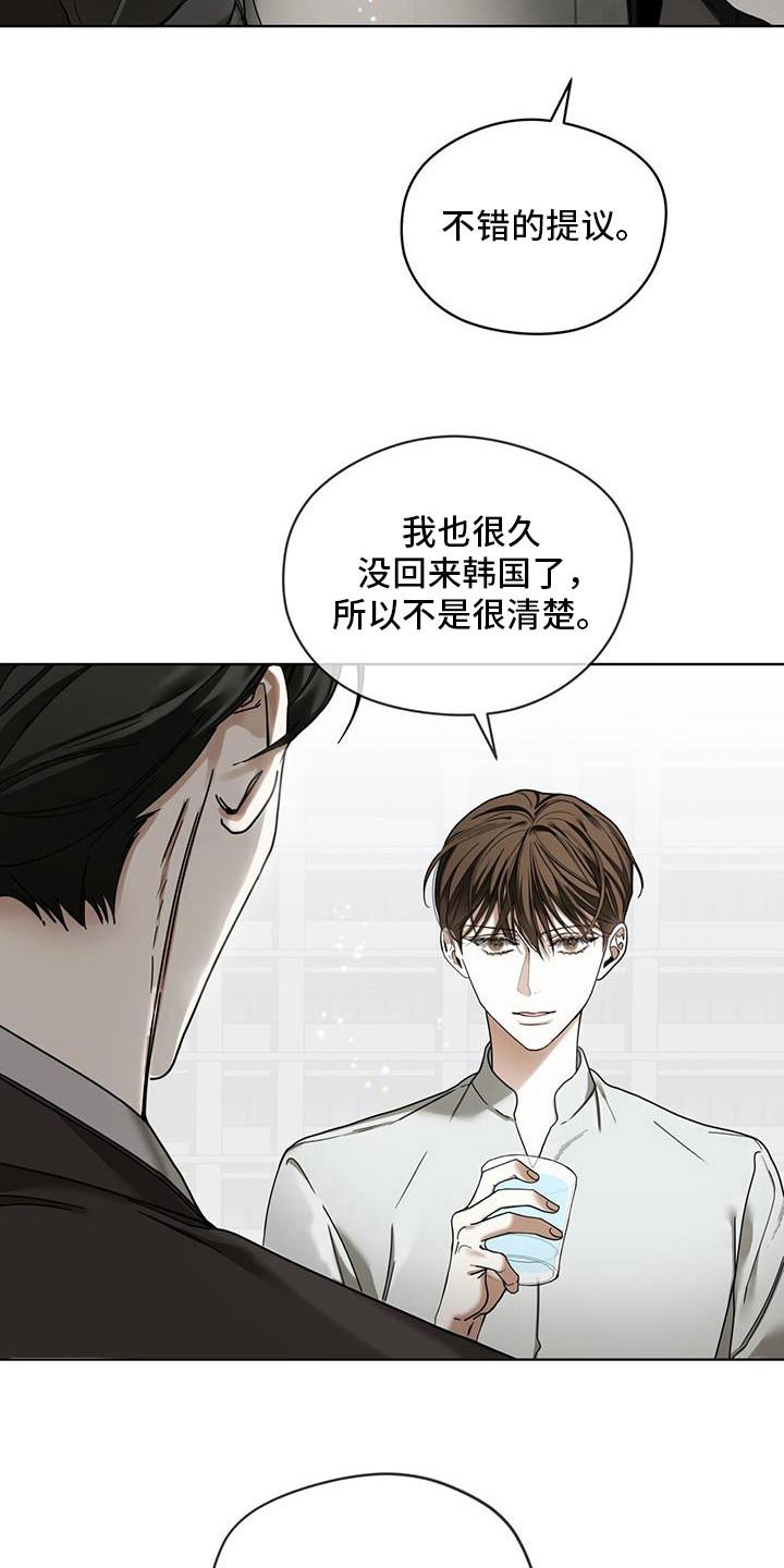 第168章：【第三季】麻烦了-赌徒深渊-Aczer & JOO（第20张）