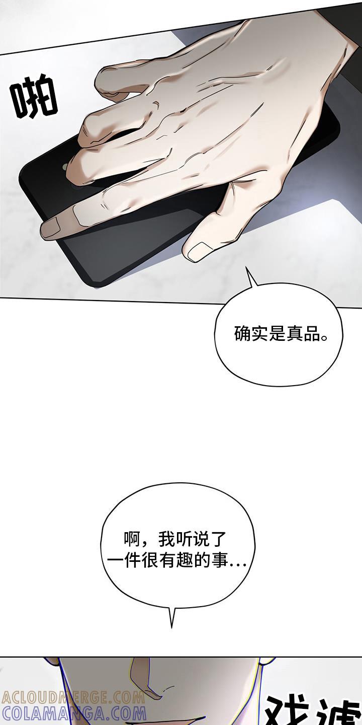 第169章：【第三季】生存本能-赌徒深渊-Aczer & JOO（第17张）