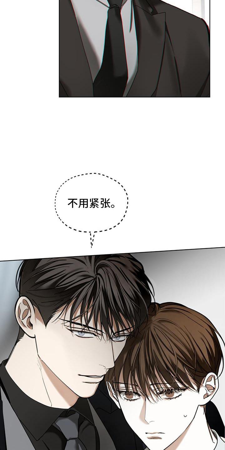 第169章：【第三季】生存本能-赌徒深渊-Aczer & JOO（第20张）