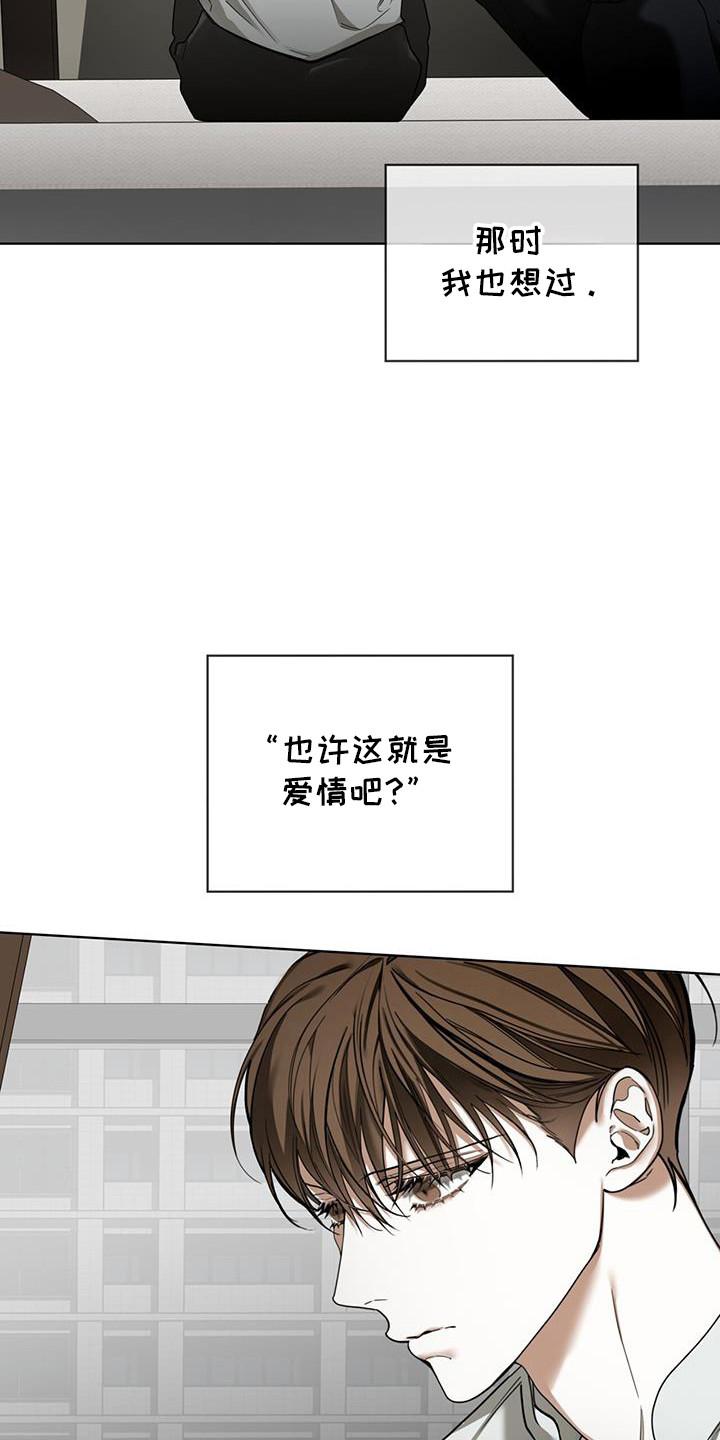 第169章：【第三季】生存本能-赌徒深渊-Aczer & JOO（第6张）