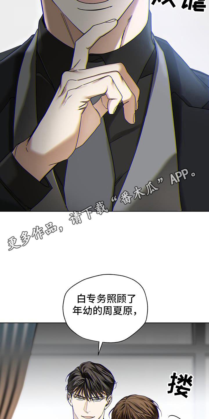 第169章：【第三季】生存本能-赌徒深渊-Aczer & JOO（第18张）