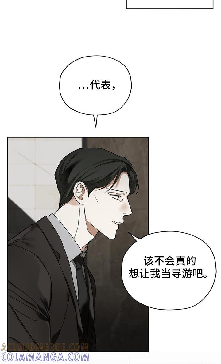 第169章：【第三季】生存本能-赌徒深渊-Aczer & JOO（第11张）