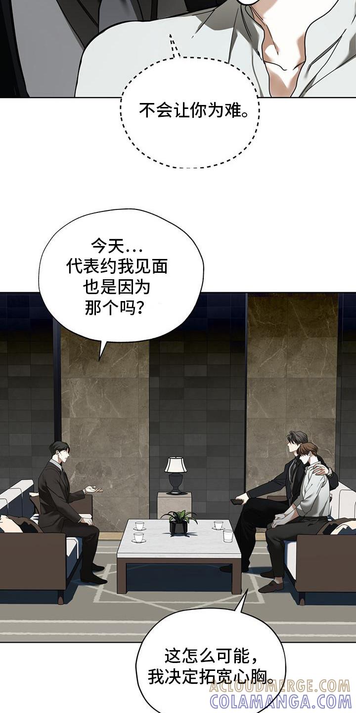 第169章：【第三季】生存本能-赌徒深渊-Aczer & JOO（第21张）