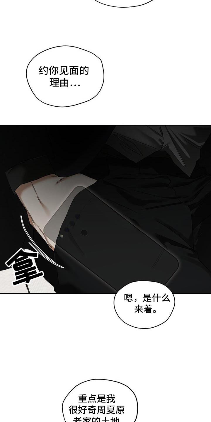 第169章：【第三季】生存本能-赌徒深渊-Aczer & JOO（第22张）