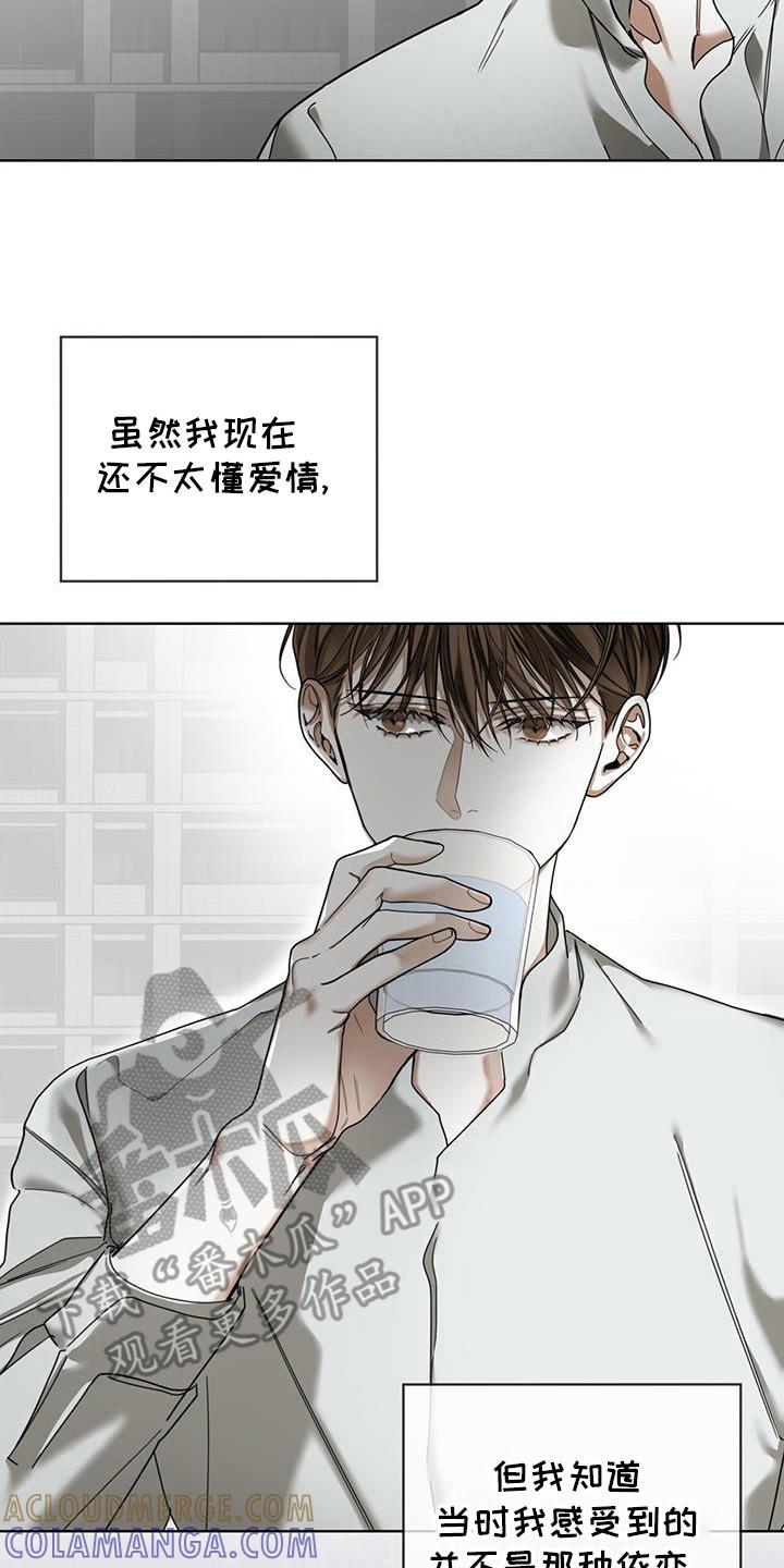 第169章：【第三季】生存本能-赌徒深渊-Aczer & JOO（第7张）