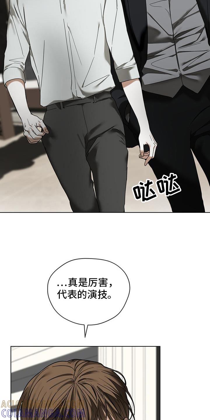 第170章：【第三季】权力-赌徒深渊-Aczer & JOO（第19张）