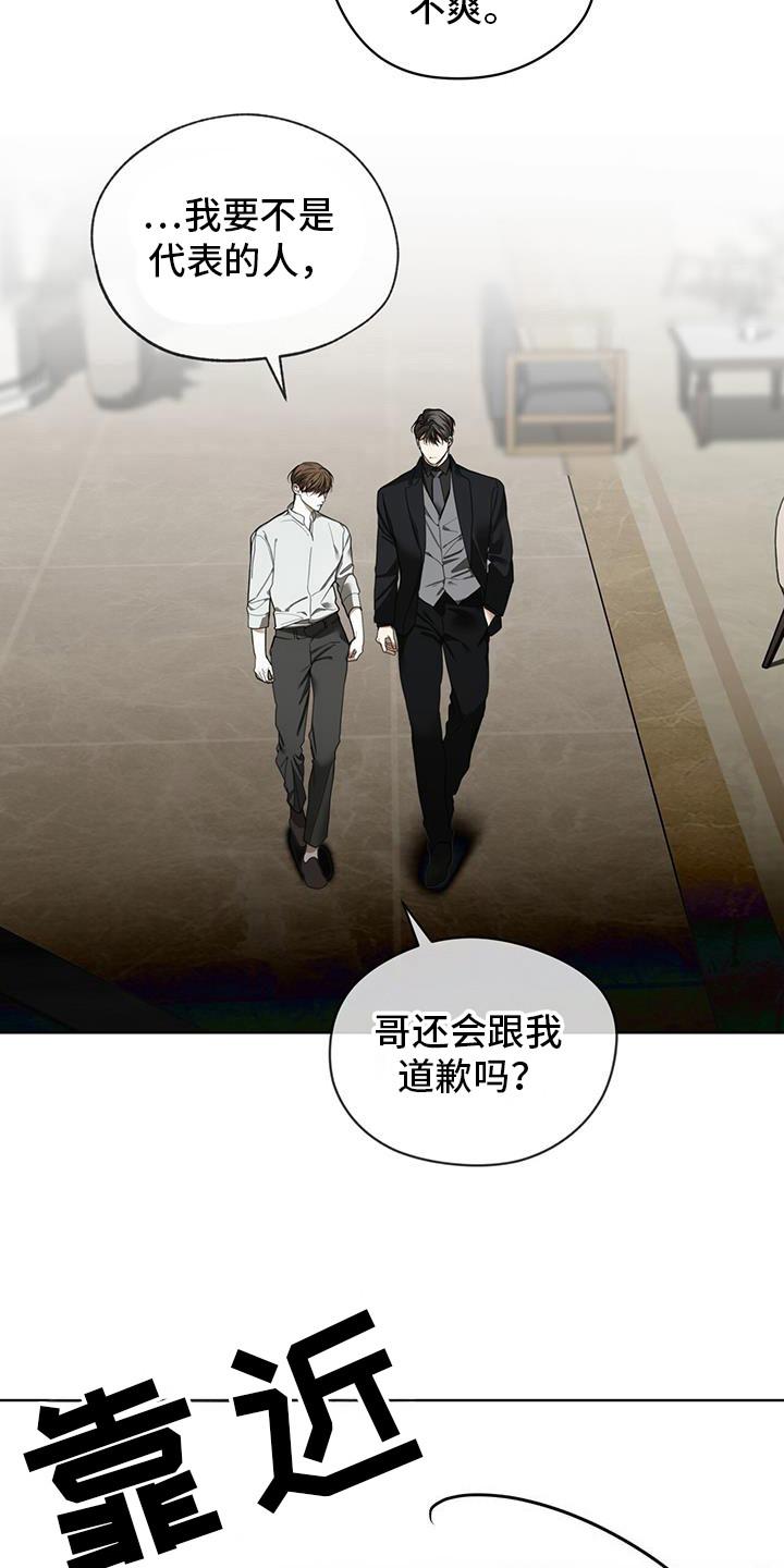第170章：【第三季】权力-赌徒深渊-Aczer & JOO（第22张）