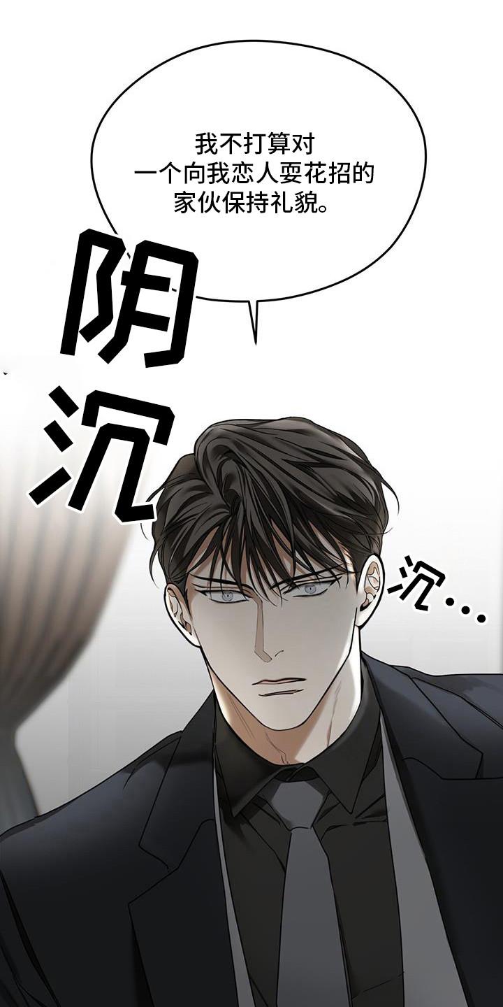 第170章：【第三季】权力-赌徒深渊-Aczer & JOO（第12张）