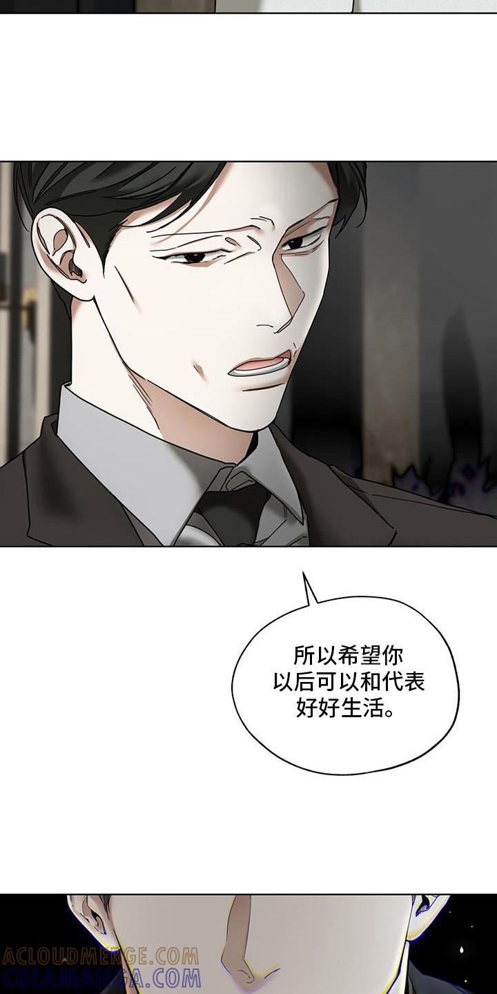 第170章：【第三季】权力-赌徒深渊-Aczer & JOO（第3张）