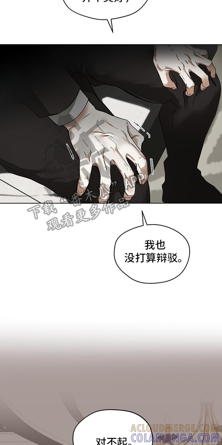 第170章：【第三季】权力-赌徒深渊-Aczer & JOO（第15张）