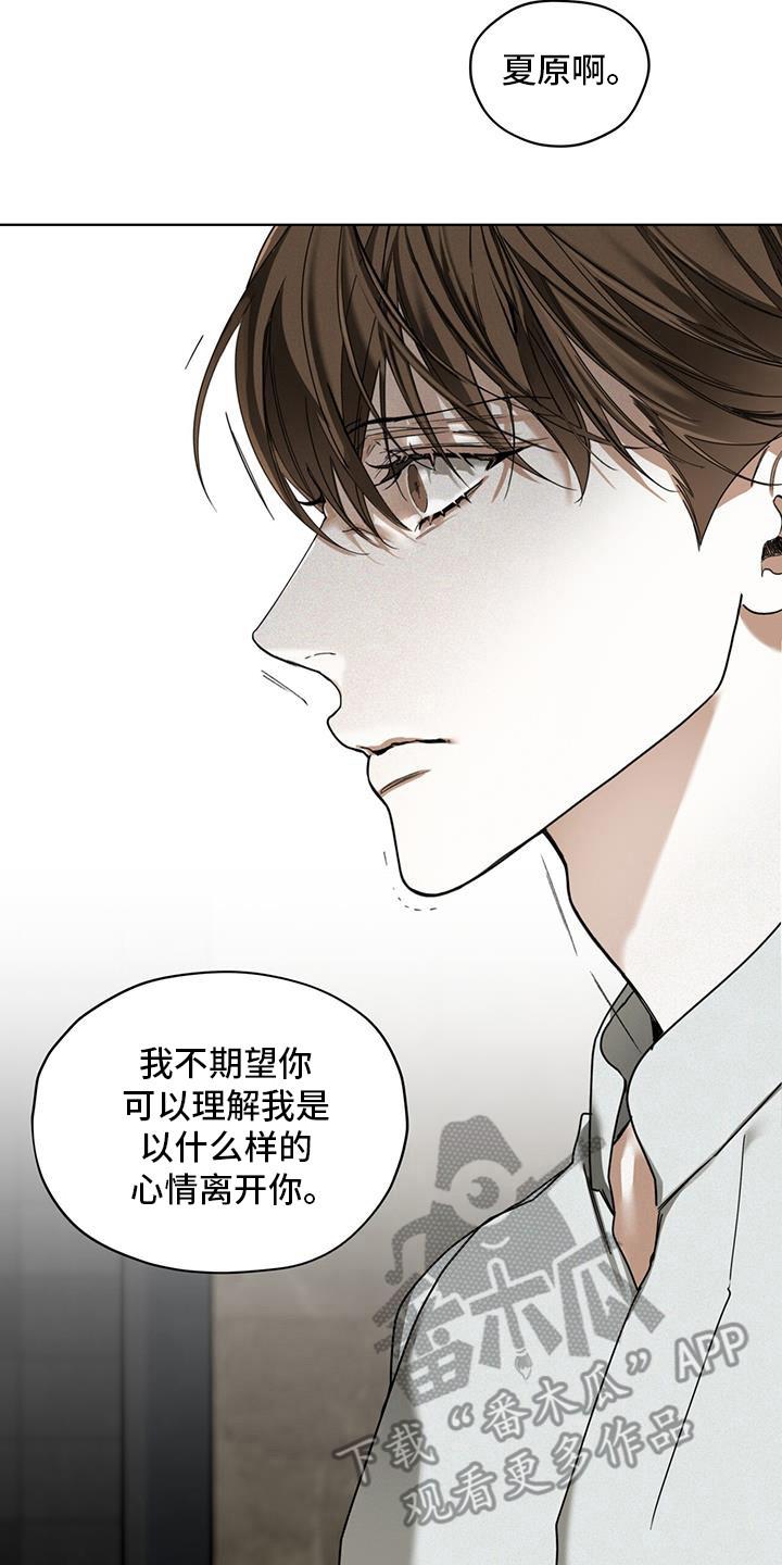 第170章：【第三季】权力-赌徒深渊-Aczer & JOO（第2张）